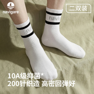 Navigare中筒休闲提花条纹袜子