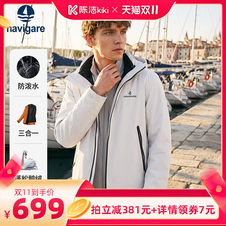 【抢现货！陈洁双11】Navigare小帆船三合一男士秋冬夹克外套