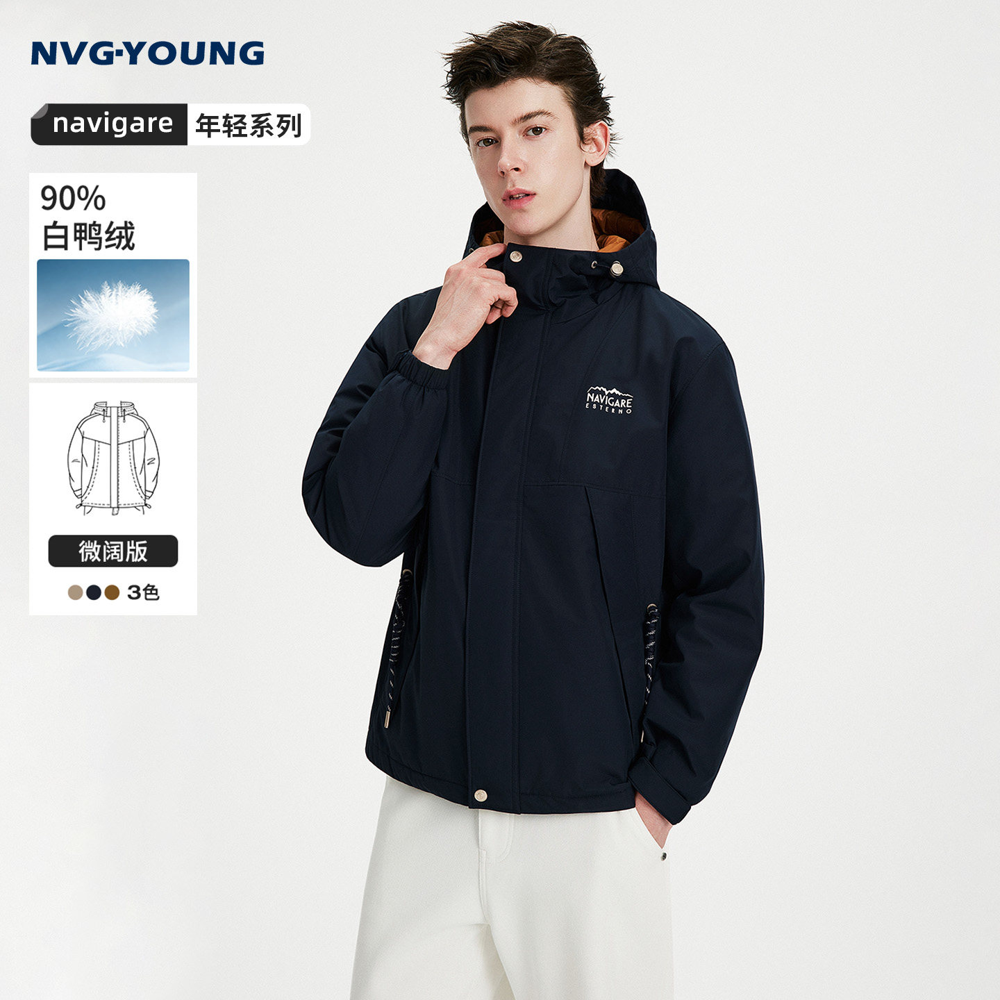 Navigare小帆船加厚连帽羽绒服短款男士2026冬季时尚藏青色外套