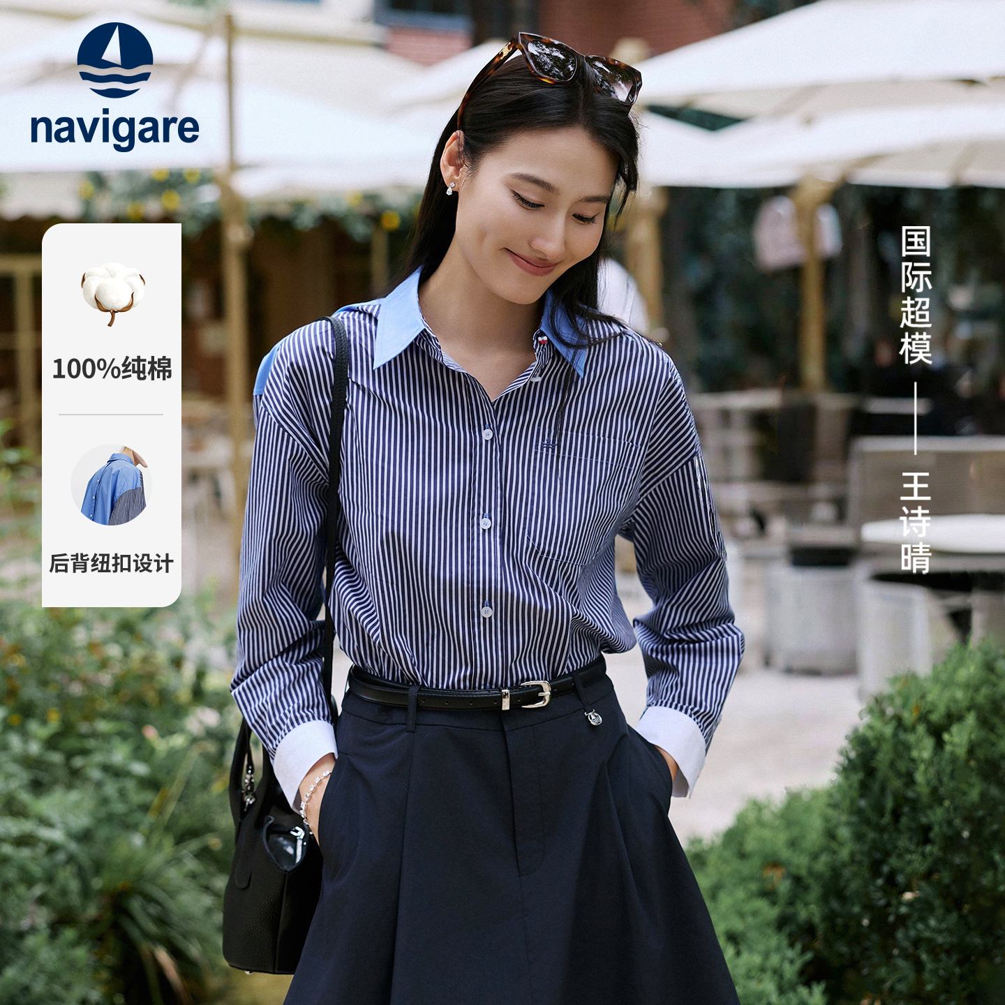 Navigare阔版通勤纯棉长衬衫