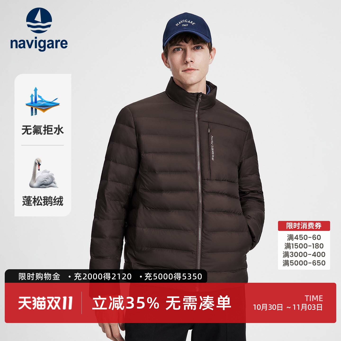 Navigare小帆船棕色立领防水羽绒服男2026冬季通勤短款鹅绒排骨服