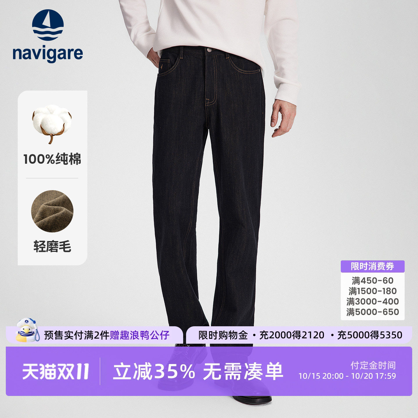 Navigare小帆船黑色纯棉牛仔裤男士2026秋冬季休闲磨毛直筒长裤