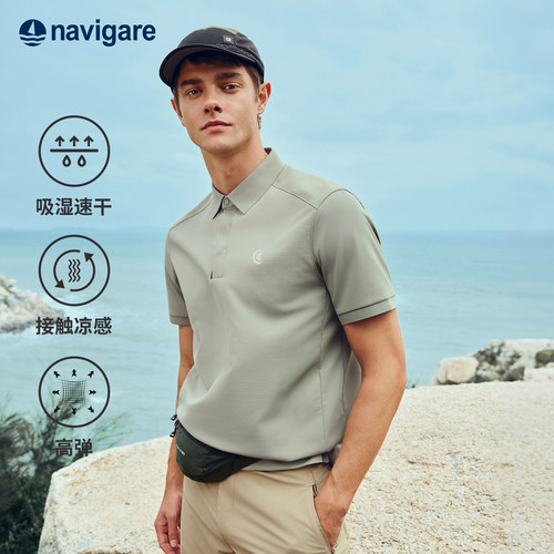 Navigare弹力速干短袖POLO衫