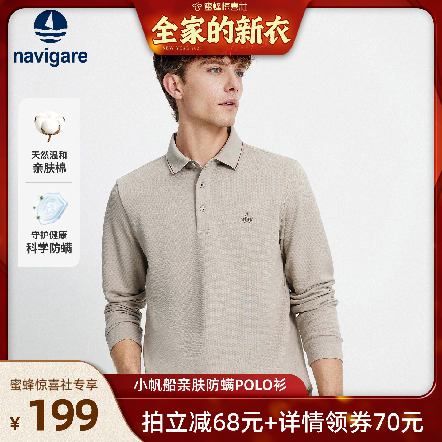 Navigare意大利小帆船黑色长袖POLO衫男士春秋新款休闲翻领T恤衫