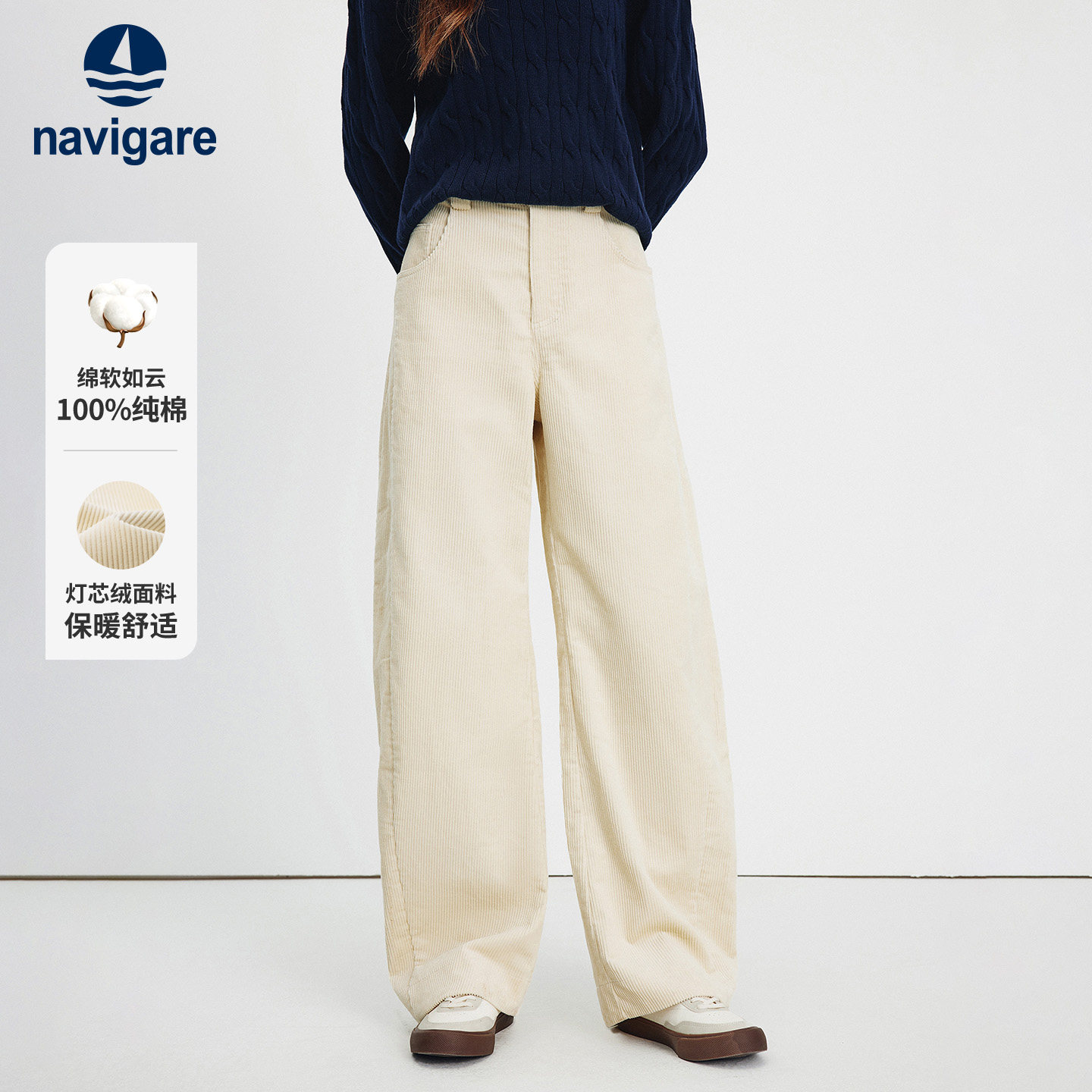 Navigare意大利小帆船厚款灯绒芯休闲裤女2025秋冬新款高