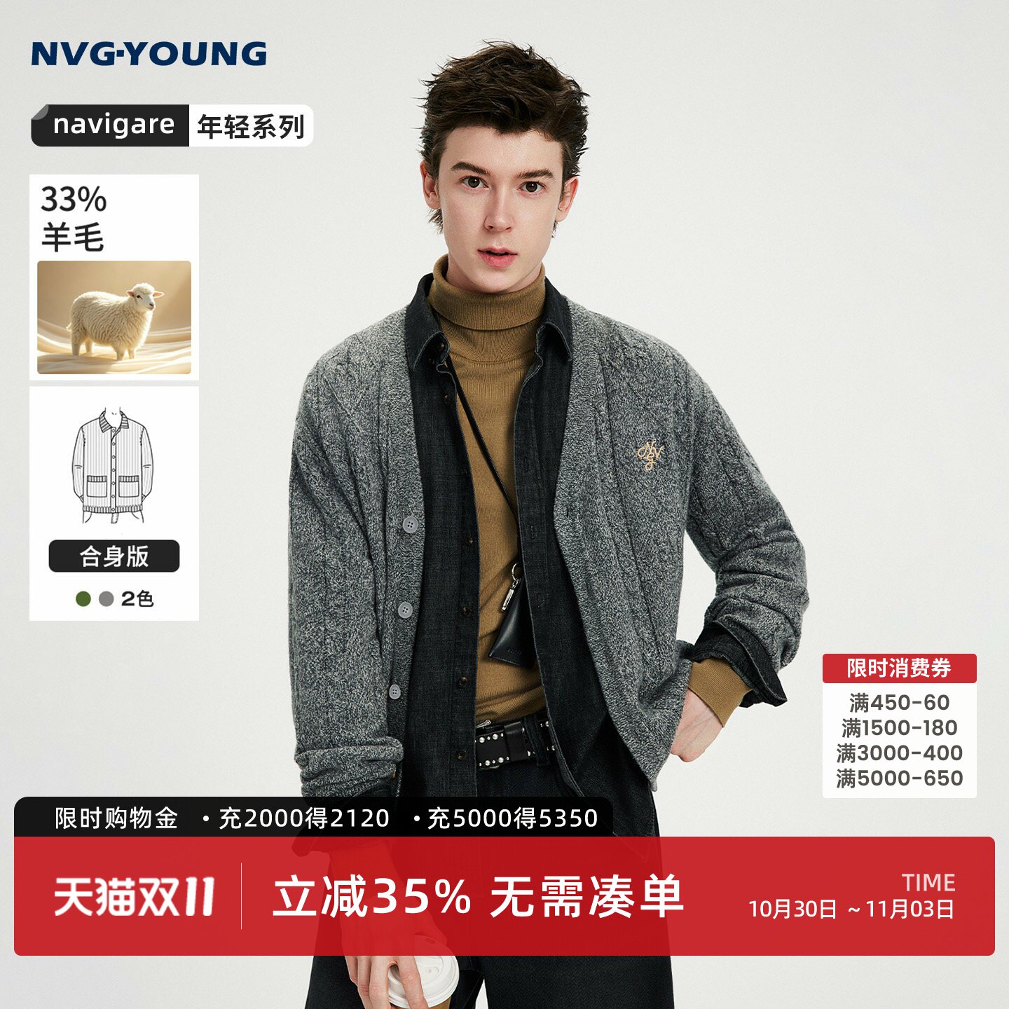 Navigare小帆船灰色V领羊毛针织衫男士2026秋冬季休闲开衫毛衣