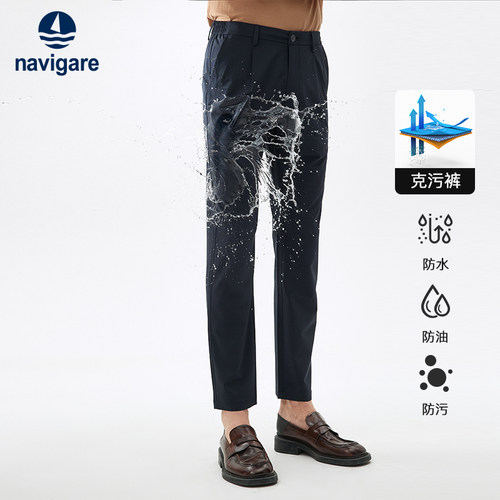 Navigare薄款三防直筒休闲裤