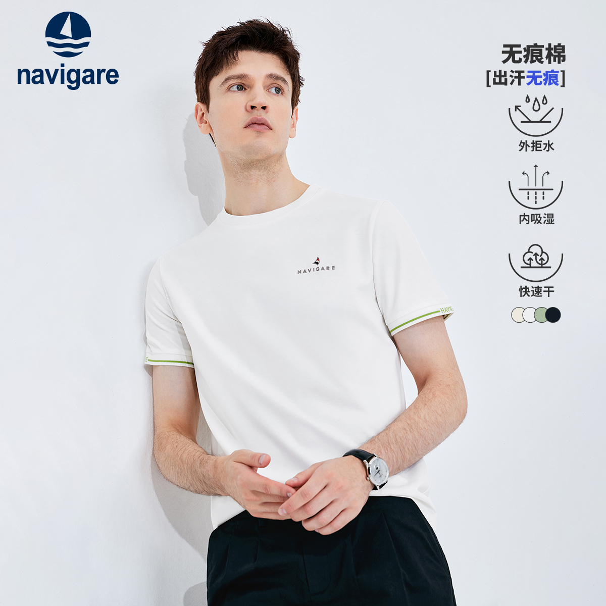 Navigare速干圆领短袖T恤