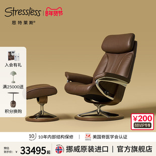 Stressless思特莱斯旗舰Paul保罗沙发椅单人客厅真皮躺椅挪威进口