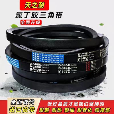 传动带窄V皮带齿形三角带XPA型SPA1120 1132 1135 1137 1140 1150