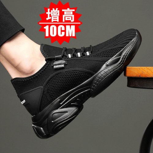 夏季增高鞋男6cm网面透气10cm厚底隐形内增高网鞋8cm小码运0508k