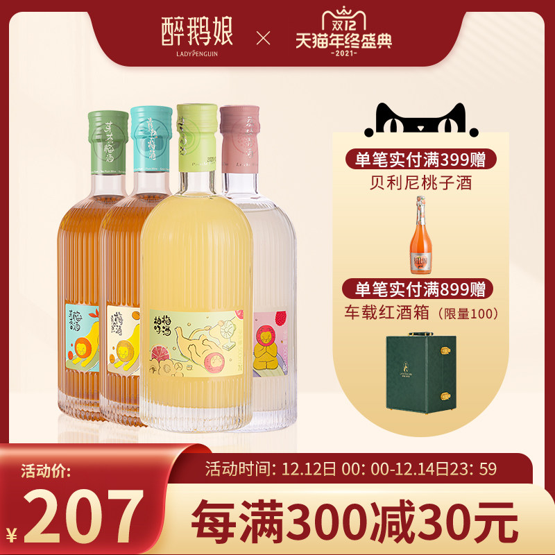 Drunk goose Niang lion dita Grapefruit wine Plum wine lady Wine Rum 4in the Liquor , Preparation of wine/Wine  category - from Buy2taobao.com to provide professional Taobao agent buy service
