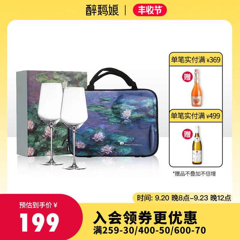 Drunk goose Niang Monet joint fund Tastepad Accompanying crystal Glass White grapes Blackjack 2 Gift box packagingin the Tableware , Flagon/Wineglass/Wine , Wineglass  category - from Buy2taobao.com to provide professional Taobao agent buy service