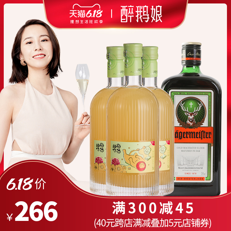 预售醉鹅娘 德国洋酒野格力娇酒狮子歌歌柚子酒梅子酒人间狮格4支