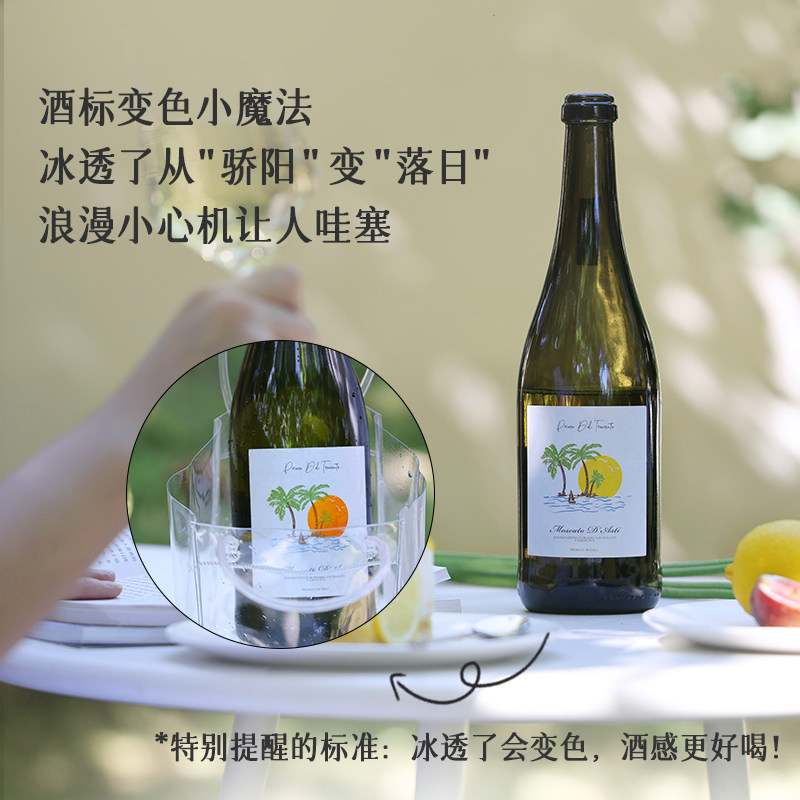 醉鹅娘 意大利进口椰子树莫斯卡托阿斯蒂甜白葡萄酒750ml起泡酒