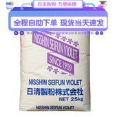 上海现货日本原装 日清特选薄力小麦粉紫罗兰低筋粉蛋糕粉面粉25kg