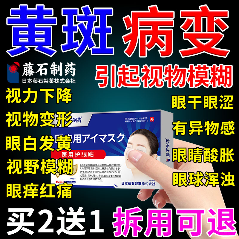 眼睛模糊浑浊引起黄斑病变可搭叶黄素滴眼液正品官方旗舰店眼水HY