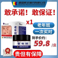 【Одна коробка】 Купите правильные возрастные пятна одновременно