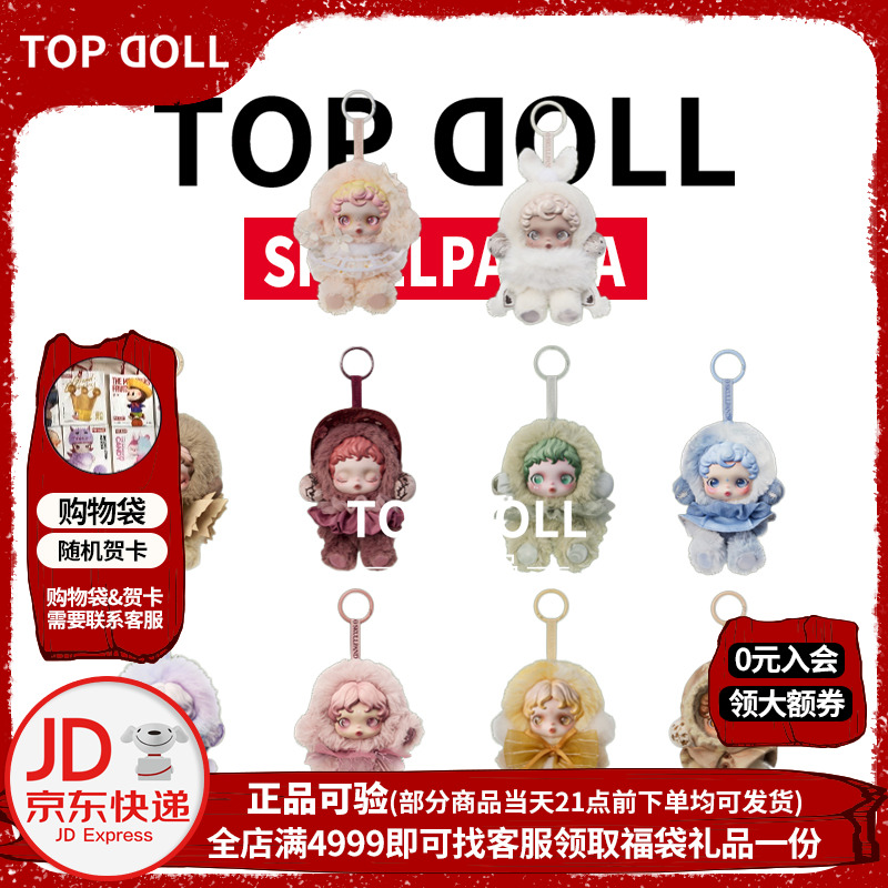 泡泡玛特SKULLPANDA光织园系列sp搪胶毛绒挂件公仔盲盒潮玩礼物