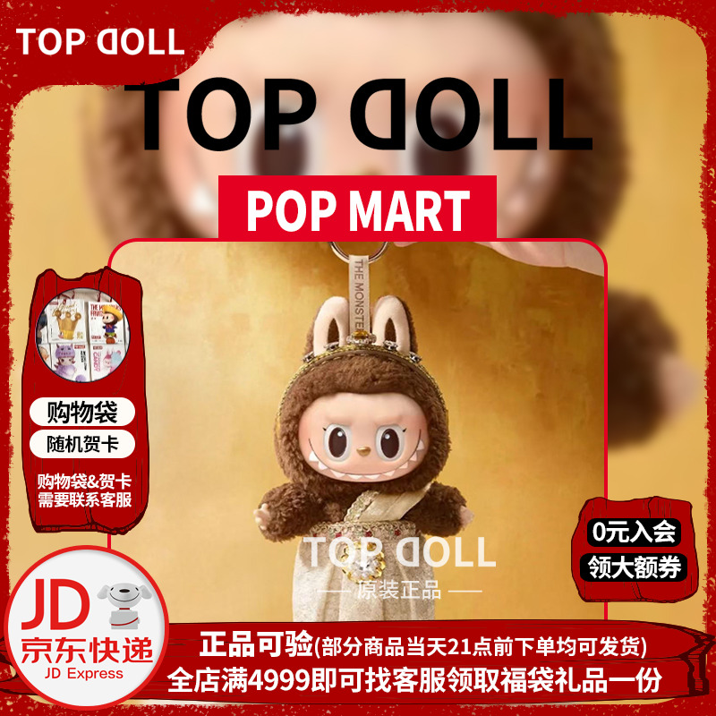 POPMART泡泡玛特labu泰国