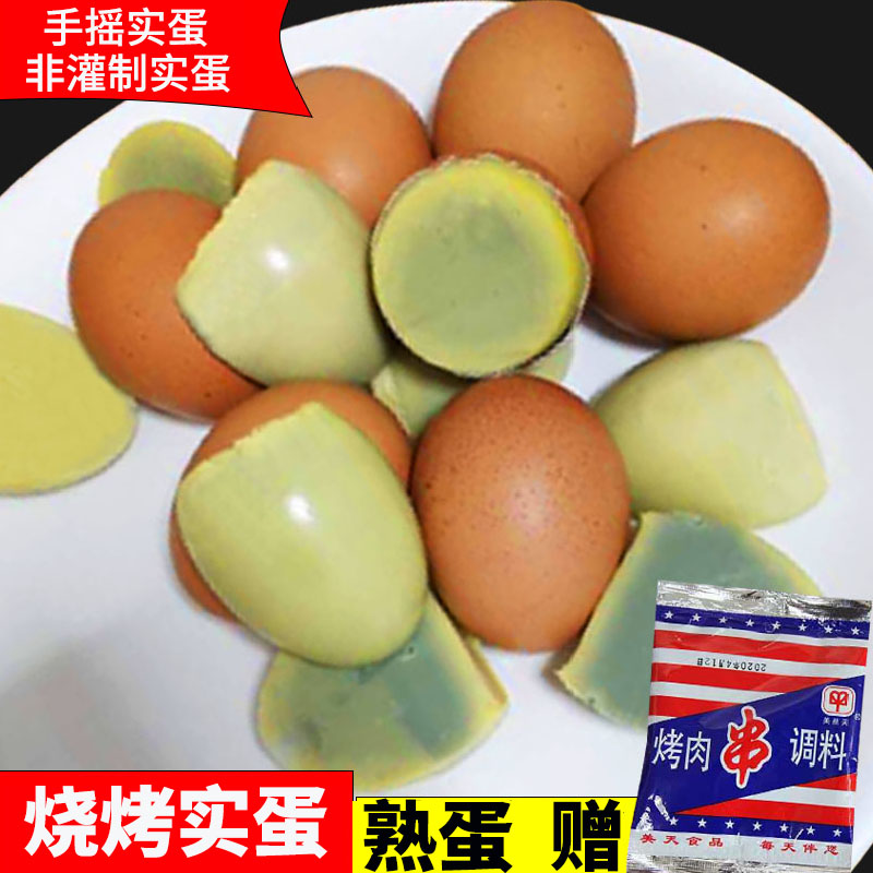 实蛋东北手摇实蛋石蛋