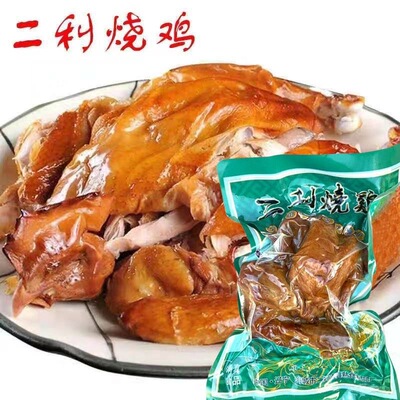 海城二利烧鸡童子鸡熏鸡手撕扒鸡叫花鸡五香熟食卤味鸡肉零食整鸡