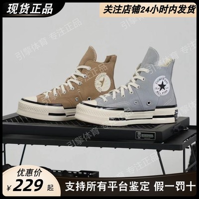 Converse/匡威解构高帮帆布鞋