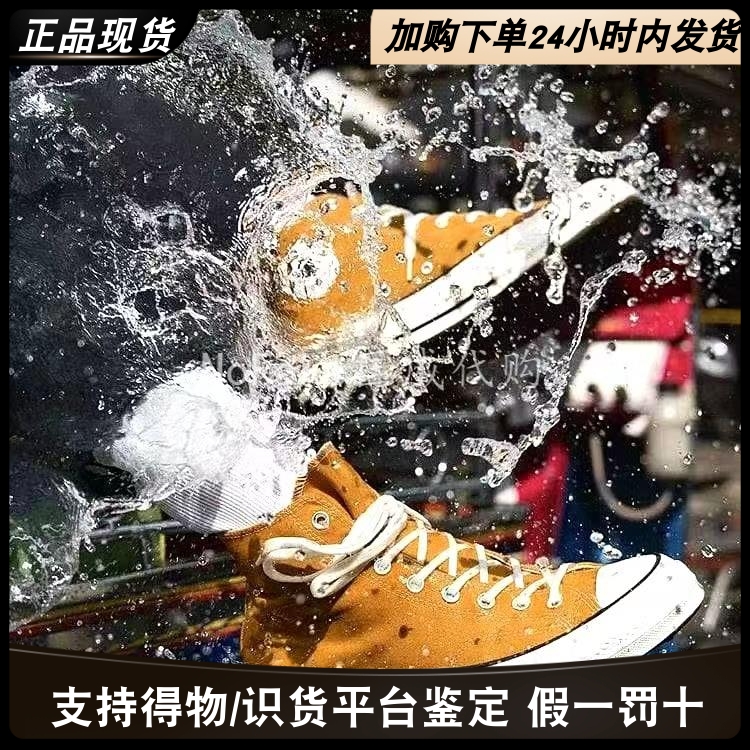 官方停产款正品黄色1970s复古鞋