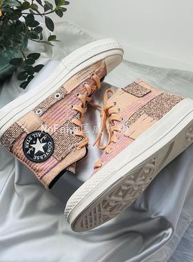 匡威正品Chcuk70 Hi拼接编织做旧帆布鞋170058C橙170059C灰男女款