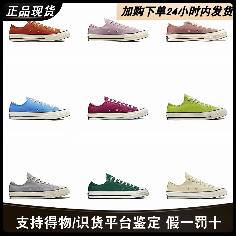 匡威低帮正品捡漏价帆布鞋情侣款