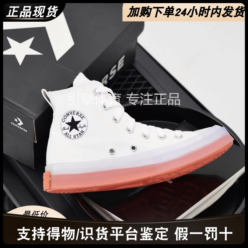 多巴胺配色匡威透明底舒适运动鞋