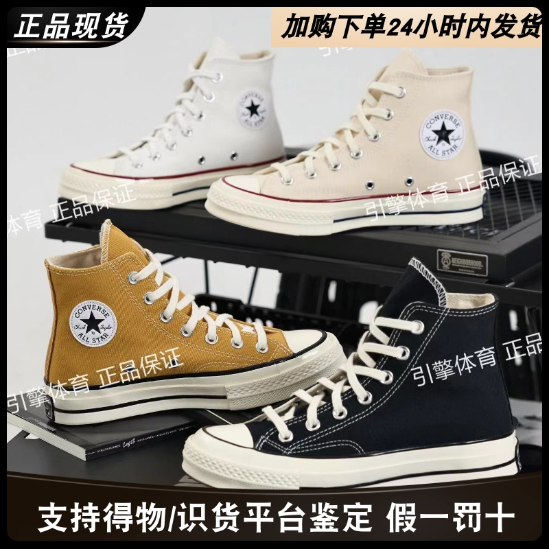 匡威正品广东现货复古青春校园鞋