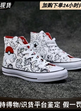 Pokémon匡威宝可梦联名款卡通高帮帆布鞋白色A01651C黑色A01089C