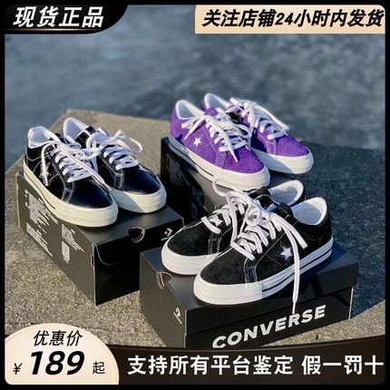 Converse/匡威One Star系列经典复古低帮翻毛皮板鞋171587C