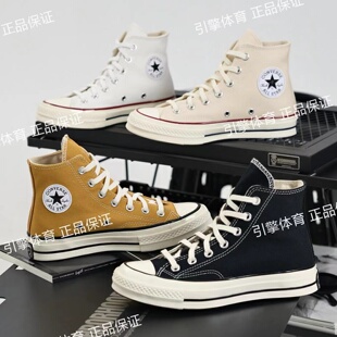正品 star 匡威1970s经典 三星标高帮帆布鞋 Converse 男女同款 all
