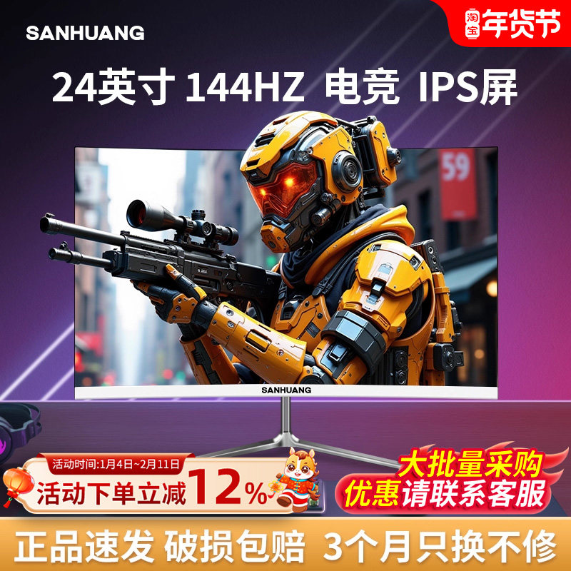 超薄144hz显示器24英寸无边框液晶超清电竞办公台式电脑显示屏幕