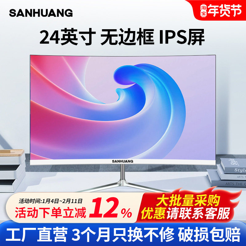 电脑显示器24英寸无边框2k液晶高清超薄27寸办公电竞台式显示屏幕