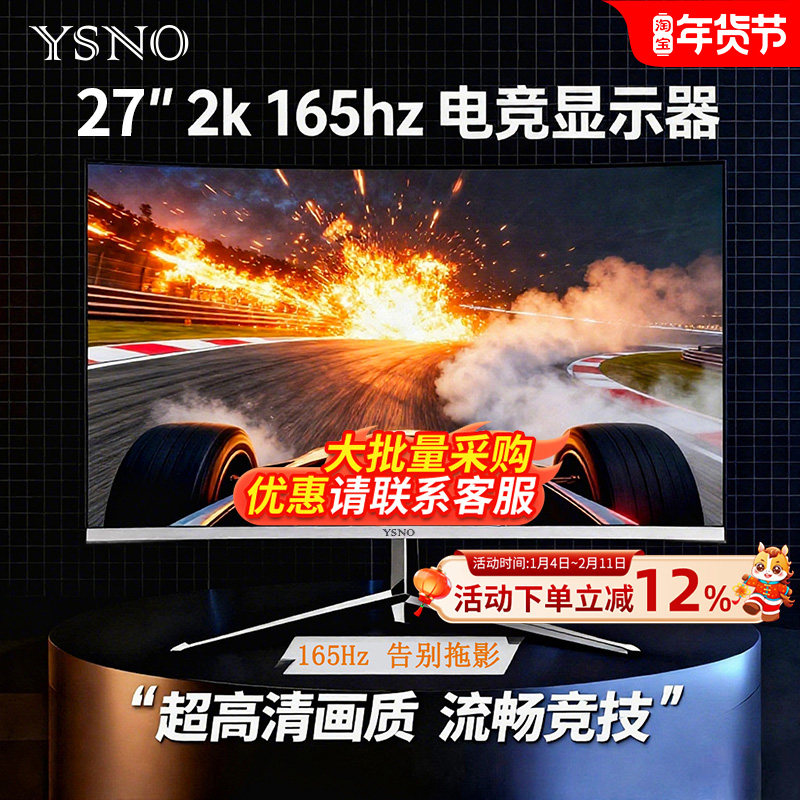 显示器27英寸曲面电竞高刷2K165hz台式电脑笔记本外接办公显示屏