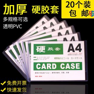工艺流程a5硬胶套流水线标识套硬卡片房源信息胶套a4纸套标签框