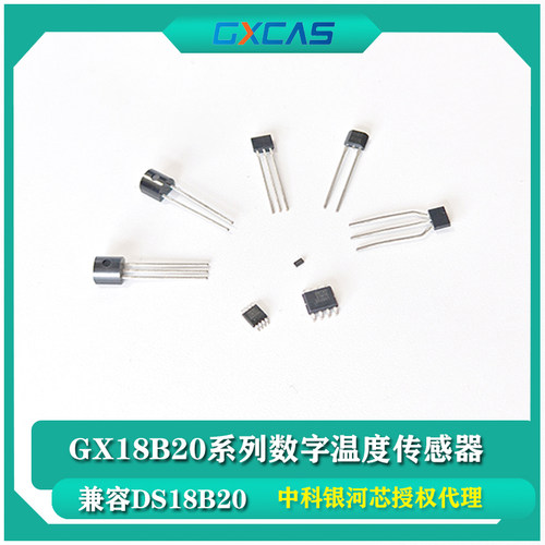 中科银河芯单总线数字测温芯片IC