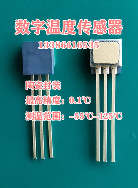 GX18E20国产测温芯片DS18B20温度传感器GX1452信号调理芯片