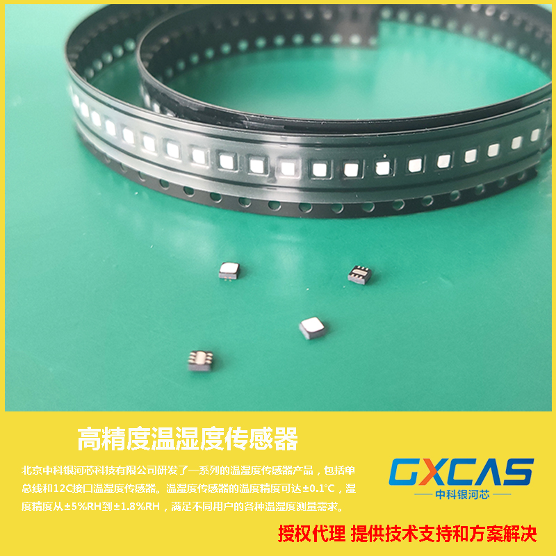 GXCAS集成电路IC数字国产化替代