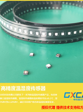 【银河芯代理】I2C/模拟温湿度芯片GXHT30/GXHT3W/GXHT31/GXHT30A