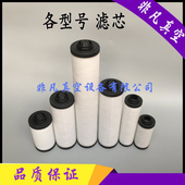 普旭真空泵排气滤芯0532140157油雾分离器0532140159空气过滤器