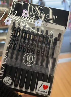 日本本土ZEBRA/斑马牌黑色JJ15-BK经典款按动中性笔0.5