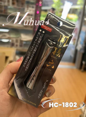 日本制贝印关孙六指甲刀错层刀刃防飞溅带锉刀锋利指甲刀