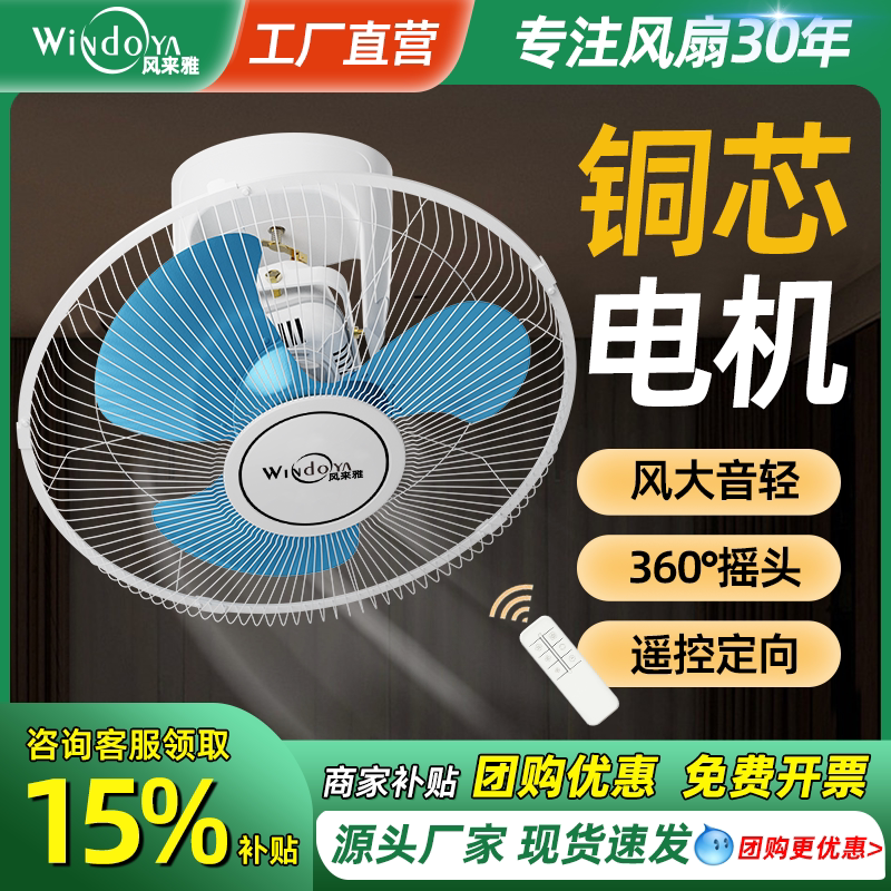 风来雅楼顶扇16寸18寸学校宿舍工程吊顶风扇FD40铁叶摇头吸顶风扇
