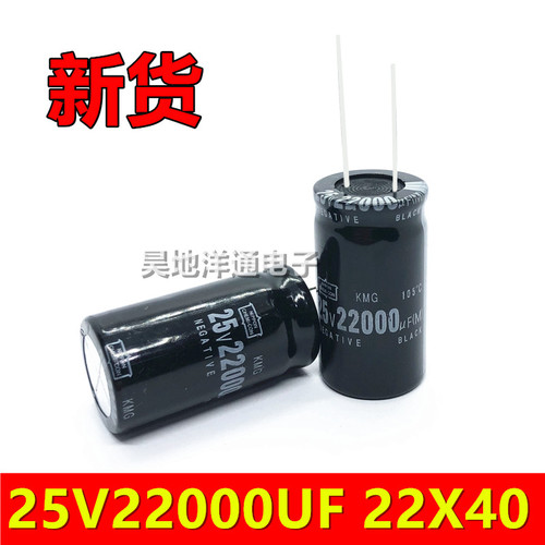 25V22000UF 22000UF/25V 音频功放耐高温105度电源电解电容 22x40