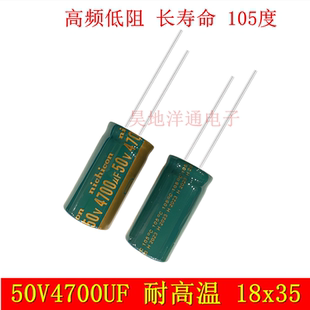 50V4700UF 高频低阻长寿命滤波电源解电容 4700UF50V 18X35 18x40