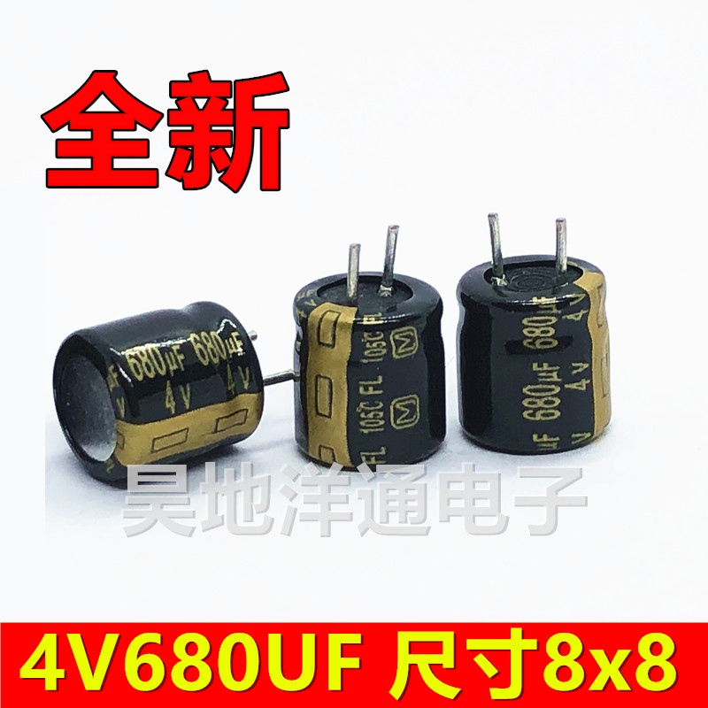 4V680UF全新高频低阻耐高温cpu旁电解电容680UF/4V尺寸8X8mm